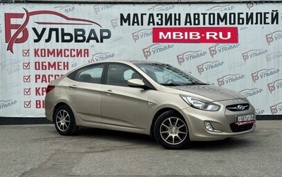 Hyundai Solaris II рестайлинг, 2011 год, 849 000 рублей, 1 фотография