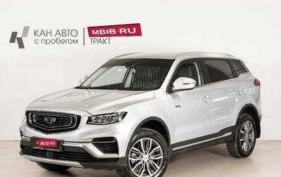 Geely Atlas, 2023 год, 2 246 400 рублей, 1 фотография