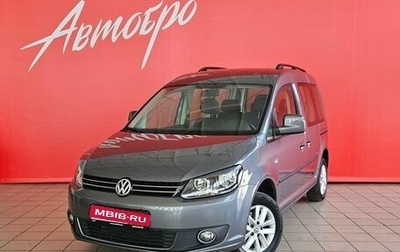Volkswagen Caddy III рестайлинг, 2013 год, 1 680 000 рублей, 1 фотография