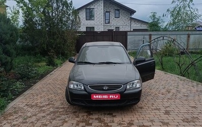 Hyundai Accent II, 2007 год, 315 000 рублей, 1 фотография