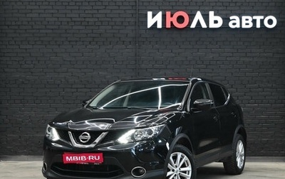 Nissan Qashqai, 2015 год, 1 800 000 рублей, 1 фотография