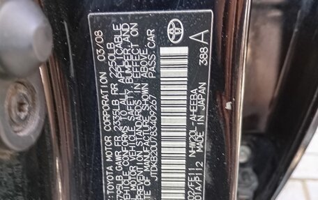Toyota Prius, 2008 год, 650 000 рублей, 13 фотография