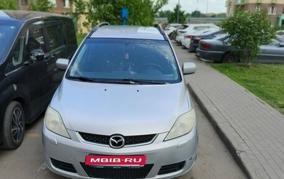 Mazda 5 I рестайлинг, 2007 год, 600 000 рублей, 1 фотография