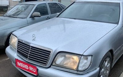 Mercedes-Benz S-Класс, 1995 год, 480 000 рублей, 1 фотография