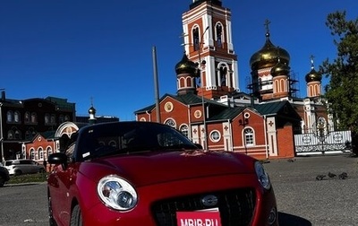 Daihatsu Copen II, 2018 год, 1 234 567 рублей, 1 фотография