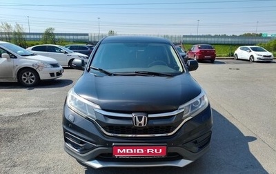 Honda CR-V IV, 2015 год, 1 700 000 рублей, 1 фотография