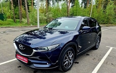 Mazda CX-5 II, 2018 год, 1 990 000 рублей, 1 фотография