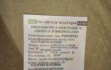 Chevrolet Cruze II, 2014 год, 750 000 рублей, 6 фотография