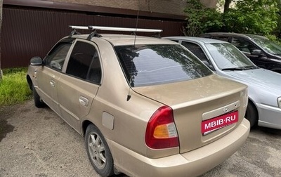 Hyundai Accent II, 2005 год, 120 000 рублей, 1 фотография