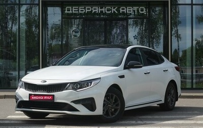 KIA Optima IV, 2019 год, 1 695 000 рублей, 1 фотография