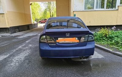 Honda Civic VIII, 2008 год, 650 000 рублей, 1 фотография
