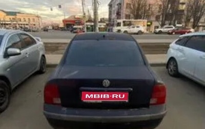 Volkswagen Passat B5+ рестайлинг, 1997 год, 110 000 рублей, 1 фотография