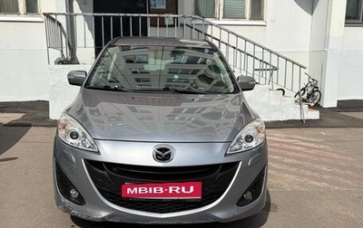 Mazda 5 II, 2013 год, 1 400 000 рублей, 1 фотография