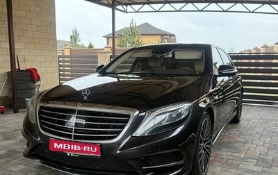 Mercedes-Benz S-Класс, 2015 год, 2 650 000 рублей, 1 фотография