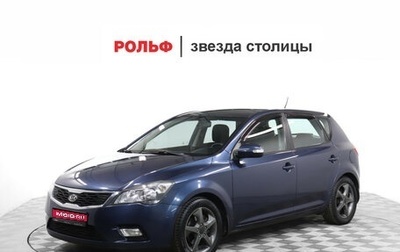 KIA cee'd I рестайлинг, 2010 год, 660 900 рублей, 1 фотография