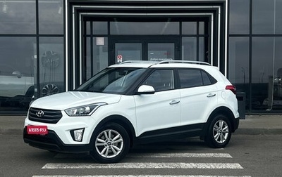 Hyundai Creta I рестайлинг, 2017 год, 1 998 000 рублей, 1 фотография