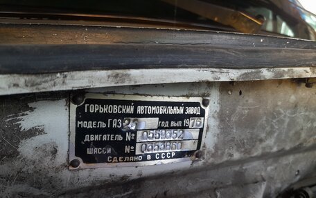 ГАЗ 24 «Волга» I (24), 1976 год, 300 000 рублей, 6 фотография