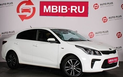 KIA Rio IV, 2017 год, 1 330 000 рублей, 1 фотография