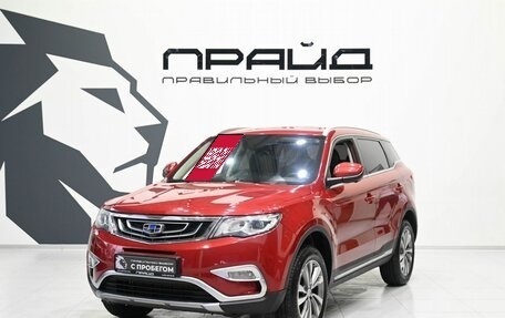 Geely Atlas I, 2019 год, 1 699 900 рублей, 2 фотография