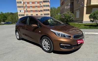 KIA cee'd III, 2016 год, 1 650 000 рублей, 1 фотография
