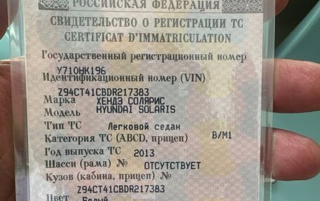 Hyundai Solaris II рестайлинг, 2013 год, 720 000 рублей, 13 фотография