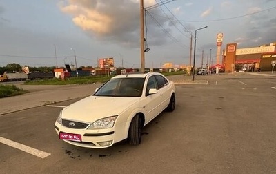 Ford Mondeo III, 2004 год, 545 000 рублей, 1 фотография