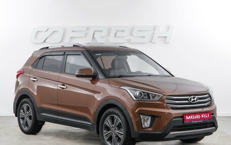 Hyundai Creta I рестайлинг, 2016 год, 1 769 050 рублей, 1 фотография