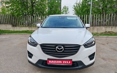 Mazda CX-5 II, 2015 год, 1 950 000 рублей, 1 фотография