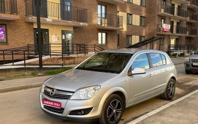 Opel Astra H, 2011 год, 450 000 рублей, 1 фотография