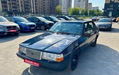 Volvo 940, 1992 год, 1 300 000 рублей, 1 фотография