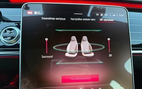 Mercedes-Benz S-Класс, 2021 год, 10 950 000 рублей, 15 фотография
