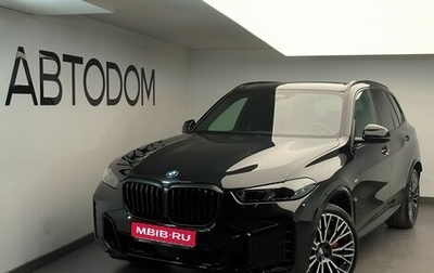 BMW X5, 2026 год, 18 000 000 рублей, 1 фотография
