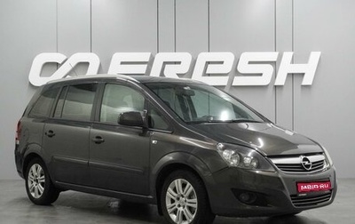 Opel Zafira B, 2012 год, 799 000 рублей, 1 фотография