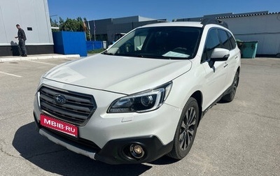 Subaru Outback IV рестайлинг, 2016 год, 2 097 000 рублей, 1 фотография