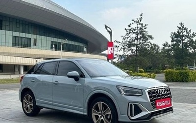 Audi Q2 I, 2022 год, 1 612 000 рублей, 1 фотография