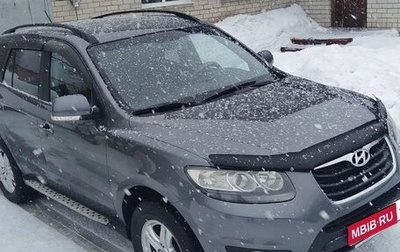 Hyundai Santa Fe III рестайлинг, 2011 год, 1 297 000 рублей, 1 фотография