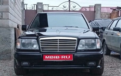 Mercedes-Benz E-Класс, 1995 год, 1 300 000 рублей, 1 фотография