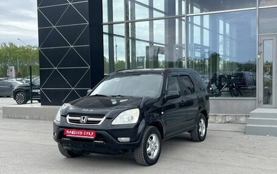 Honda CR-V II рестайлинг, 2003 год, 750 000 рублей, 1 фотография
