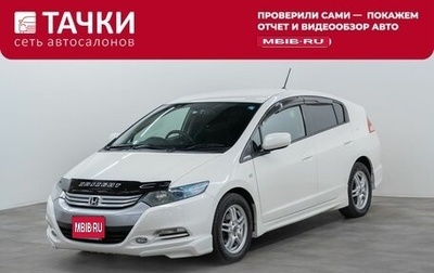 Honda Insight II рестайлинг, 2010 год, 925 000 рублей, 1 фотография