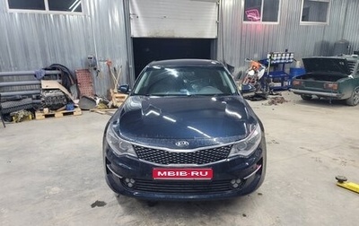 KIA Optima IV, 2018 год, 1 150 000 рублей, 1 фотография