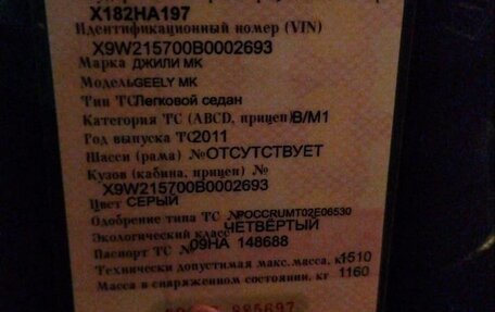Geely MK I рестайлинг, 2013 год, 235 000 рублей, 4 фотография