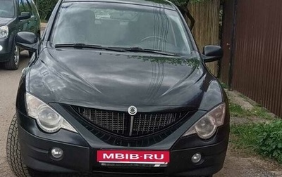 SsangYong Actyon II рестайлинг, 2008 год, 700 000 рублей, 1 фотография