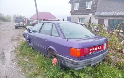 Audi 80, 1991 год, 40 000 рублей, 1 фотография