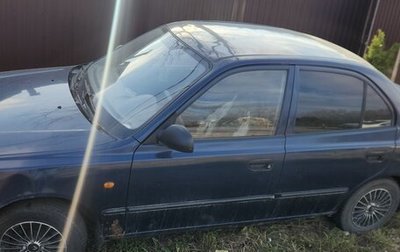 Hyundai Accent II, 2008 год, 183 000 рублей, 1 фотография