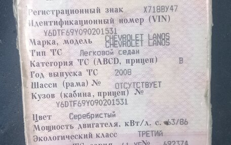 Chevrolet Lanos I, 2008 год, 80 000 рублей, 4 фотография