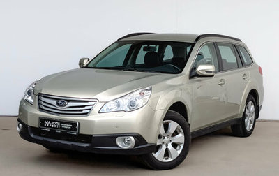 Subaru Outback IV рестайлинг, 2010 год, 1 700 000 рублей, 1 фотография