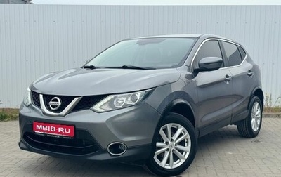Nissan Qashqai, 2018 год, 1 599 000 рублей, 1 фотография