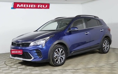 KIA Rio IV, 2022 год, 1 899 990 рублей, 1 фотография
