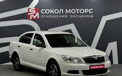 Skoda Octavia, 2012 год, 689 900 рублей, 1 фотография