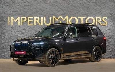 BMW X7, 2026 год, 18 790 000 рублей, 1 фотография